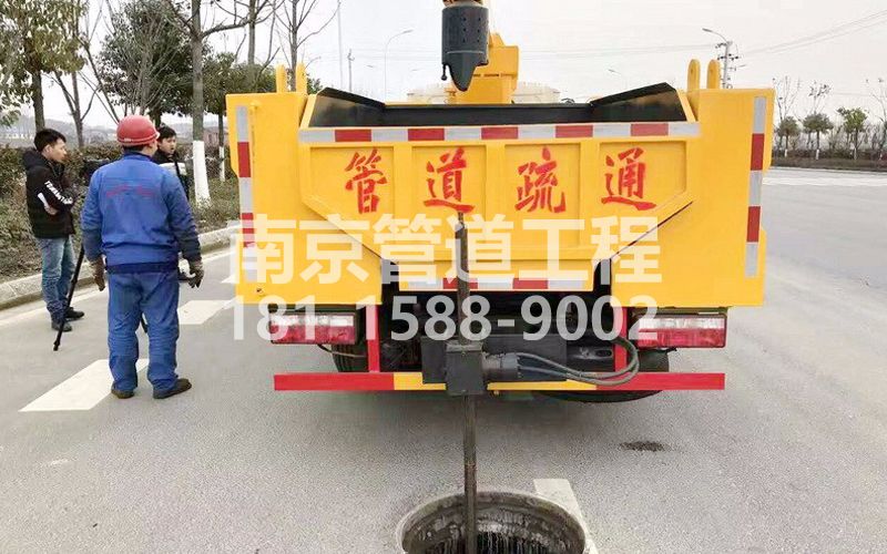 202西城管道疏通