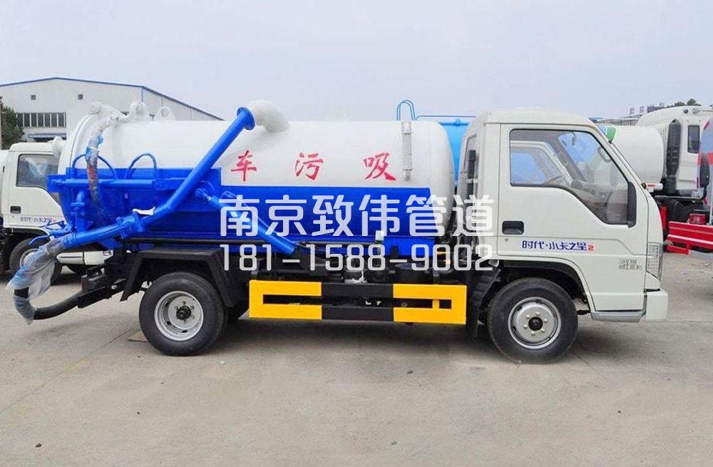 318西城地下室吸污车