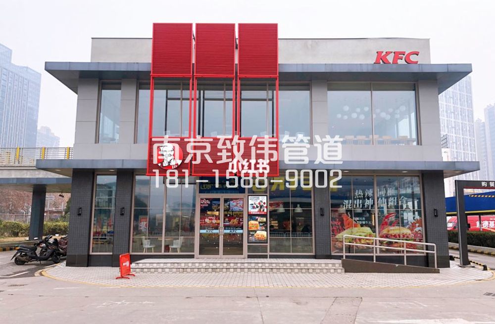 343西城肯德基管道疏通